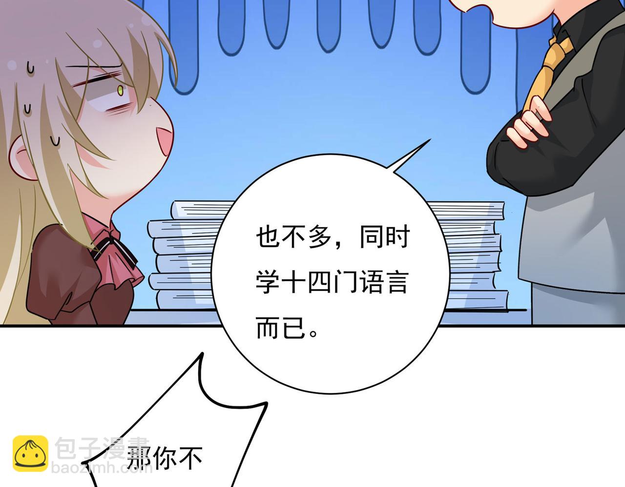 第366话 我怕少了我你会死！1