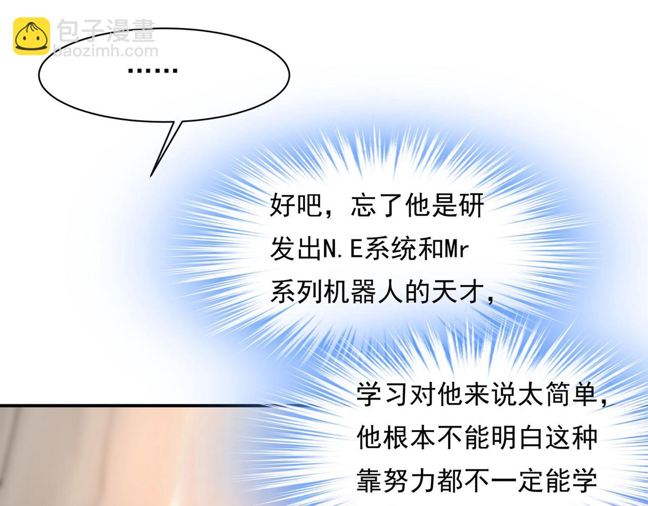 第366话 我怕少了我你会死！3