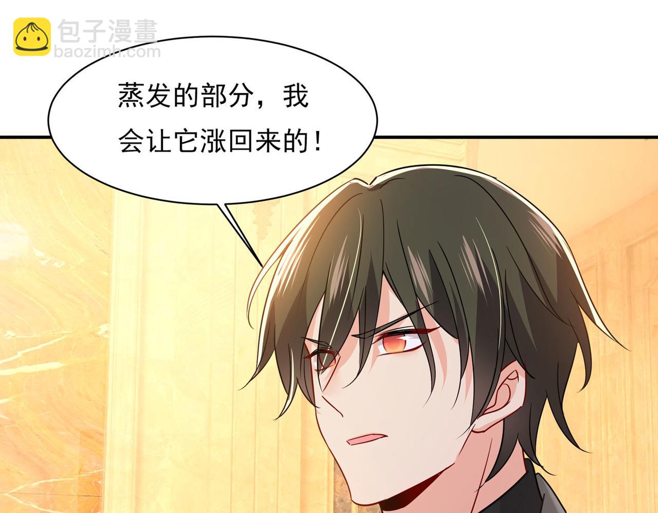 第366话 我怕少了我你会死！41
