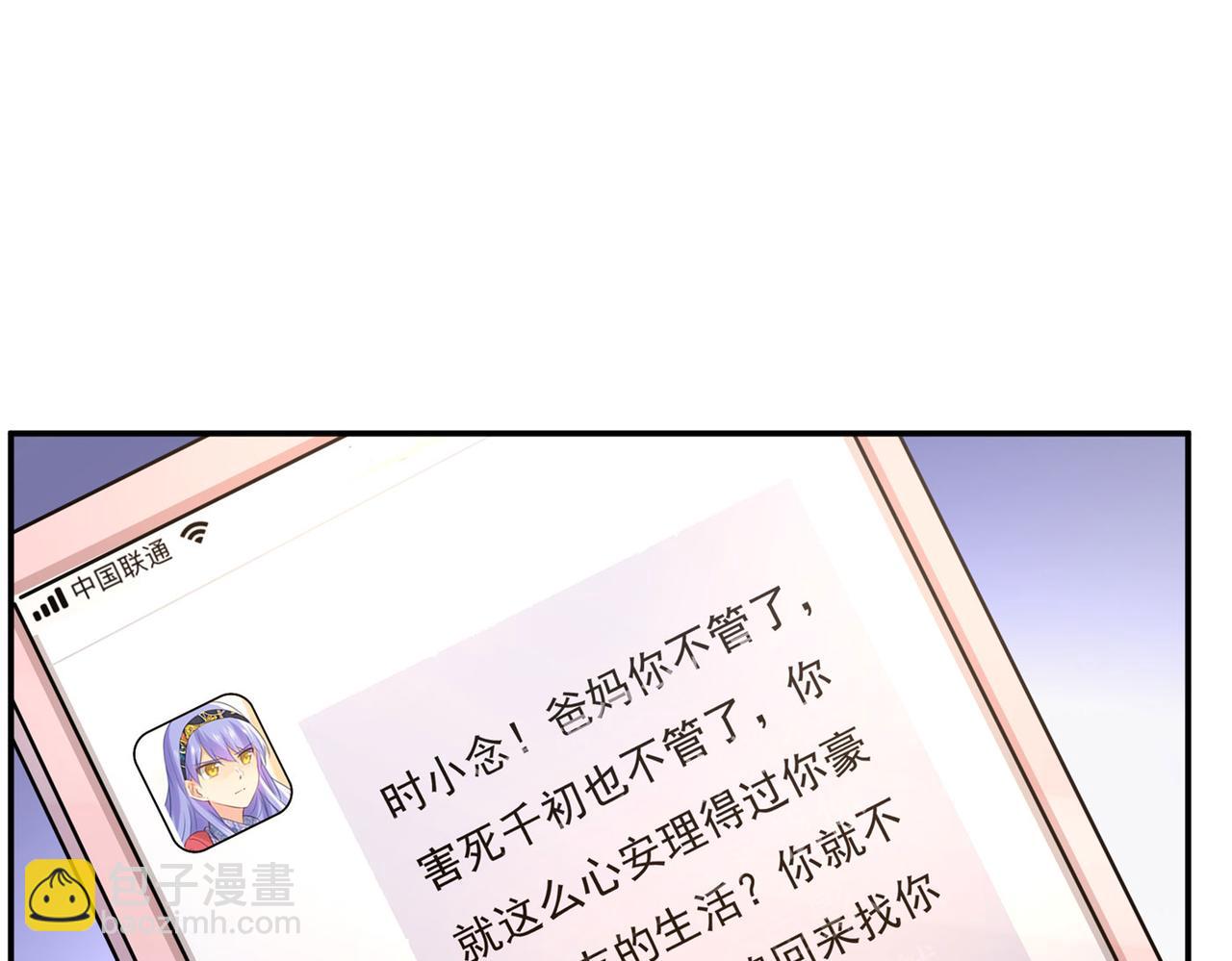 第366话 我怕少了我你会死！64
