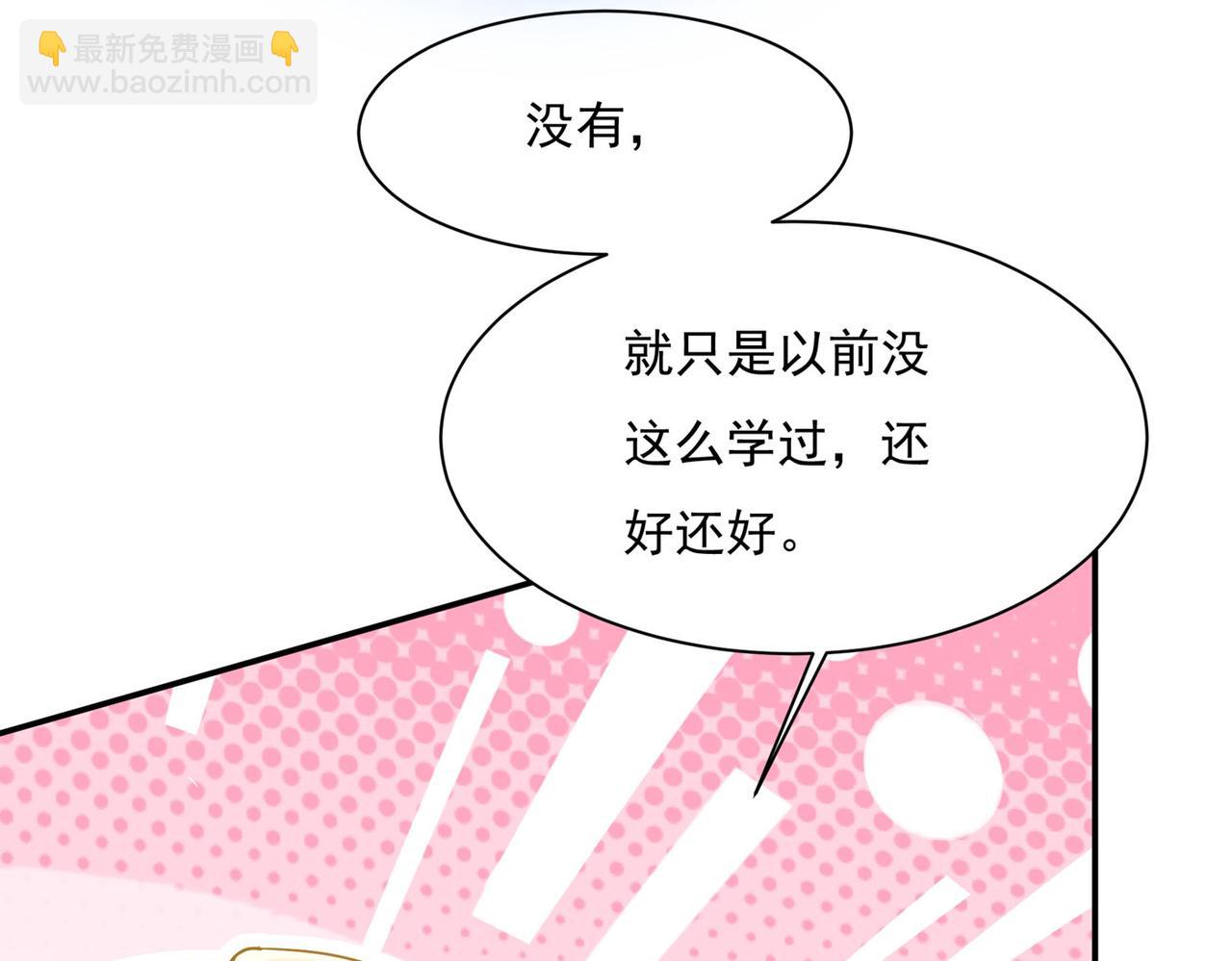 第366话 我怕少了我你会死！8