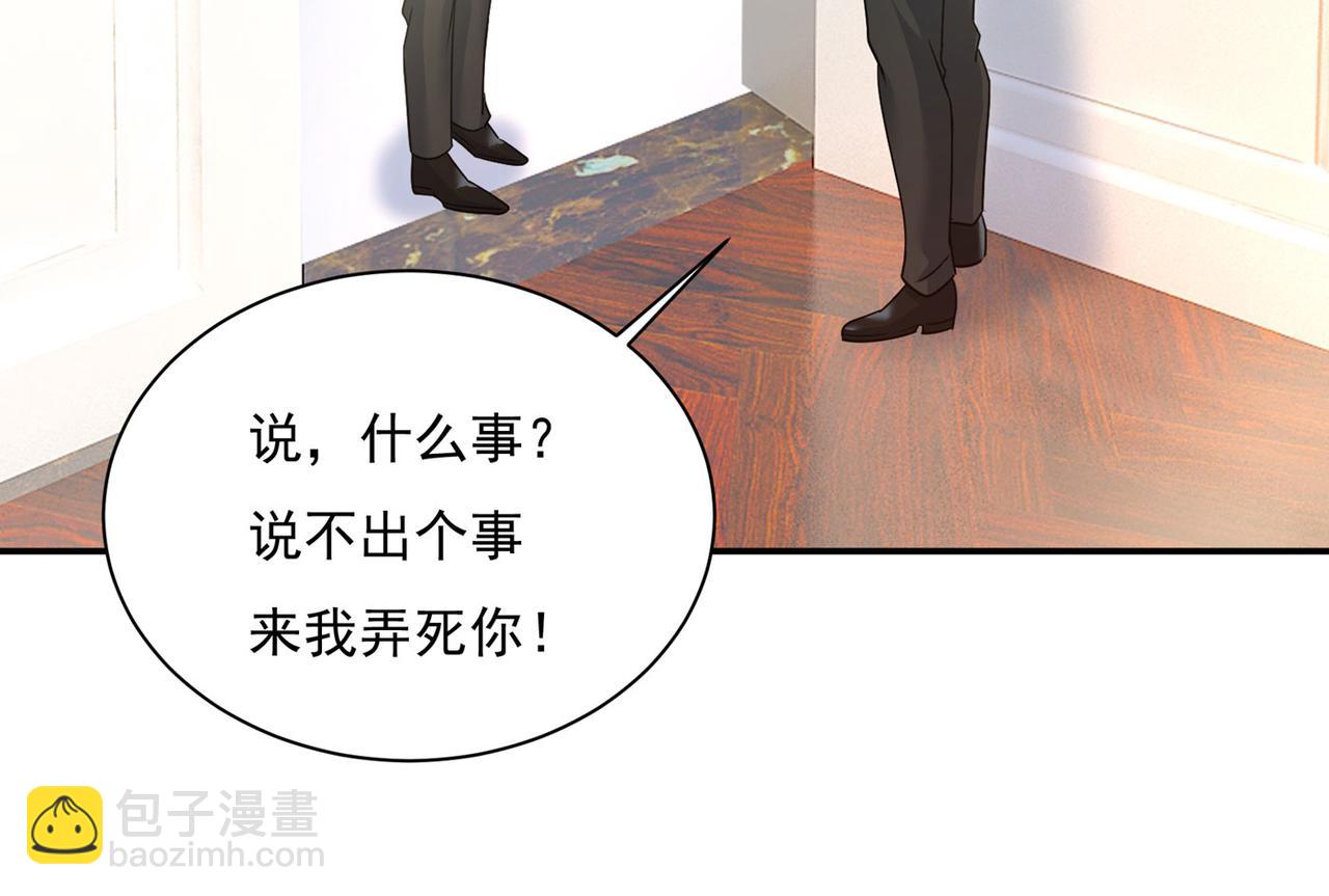 第368话 做宫欧的情人？12