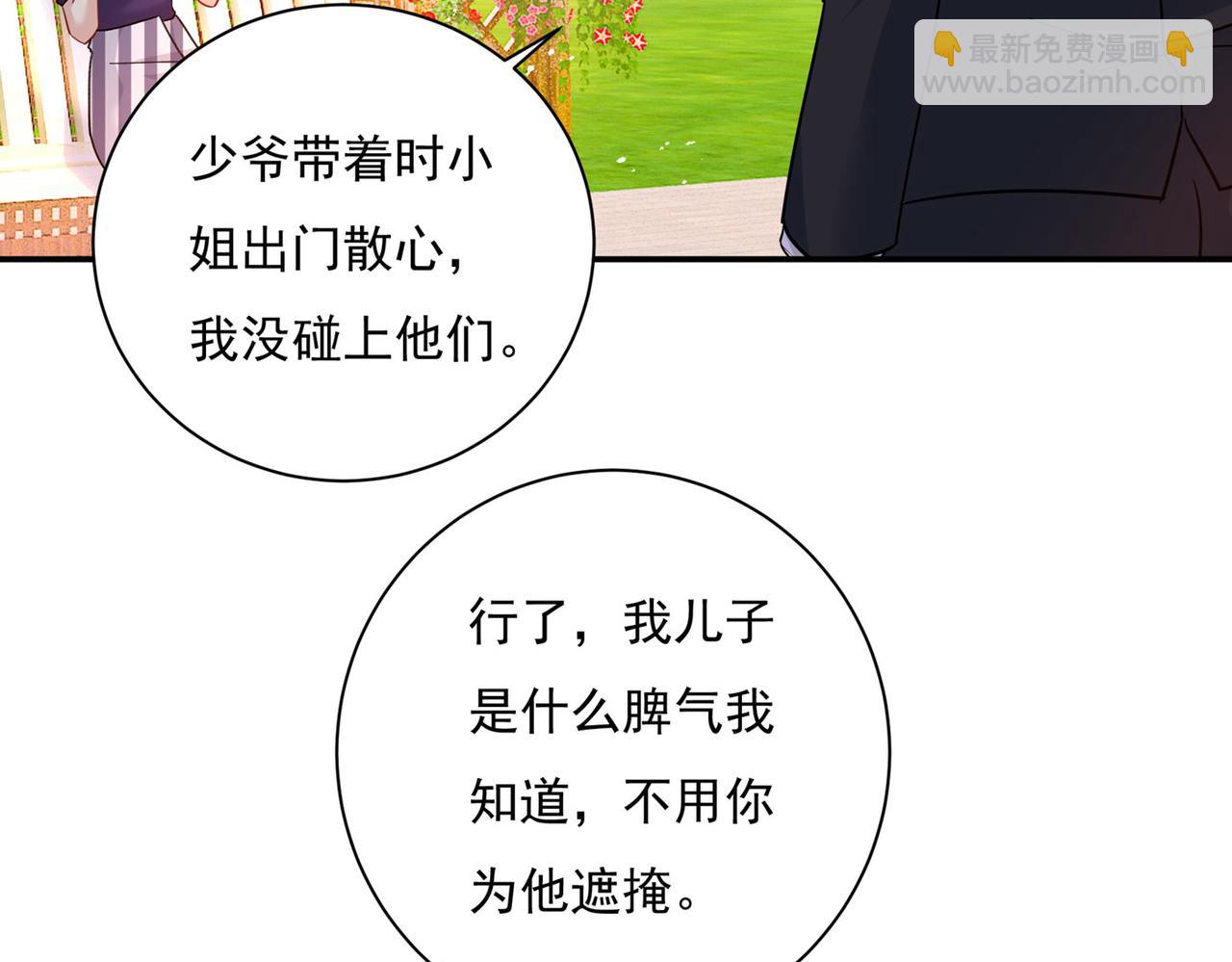 第368话 做宫欧的情人？35