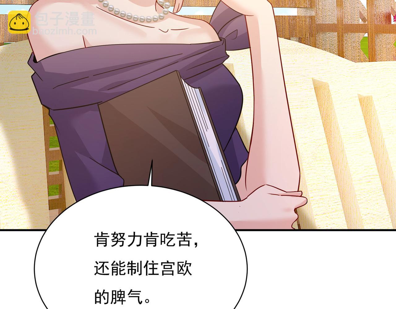 第368话 做宫欧的情人？38