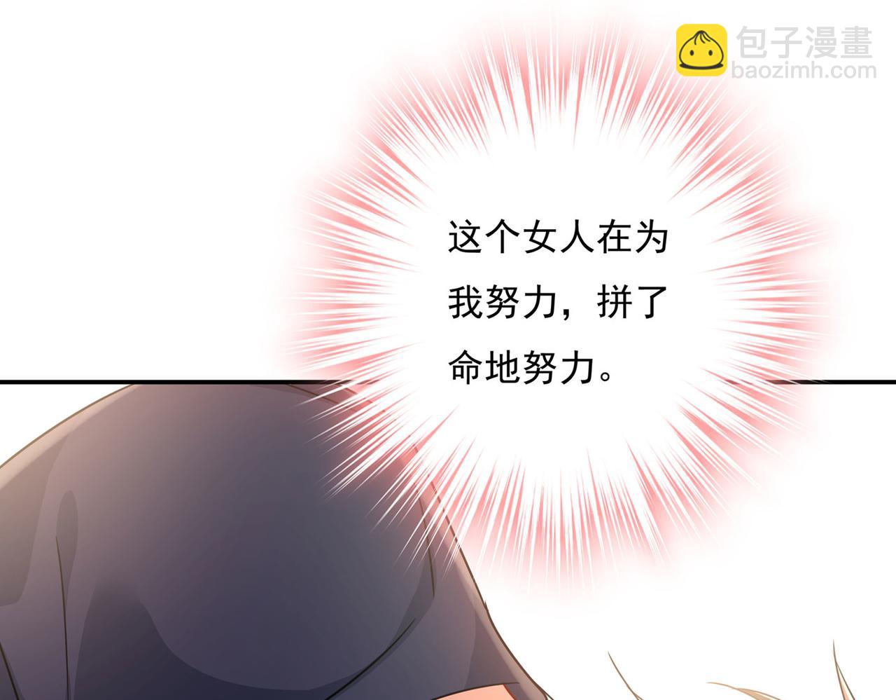 第368话 做宫欧的情人？4