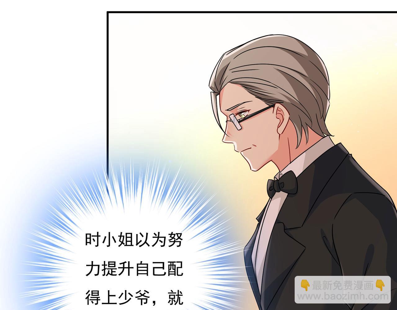 第368话 做宫欧的情人？52