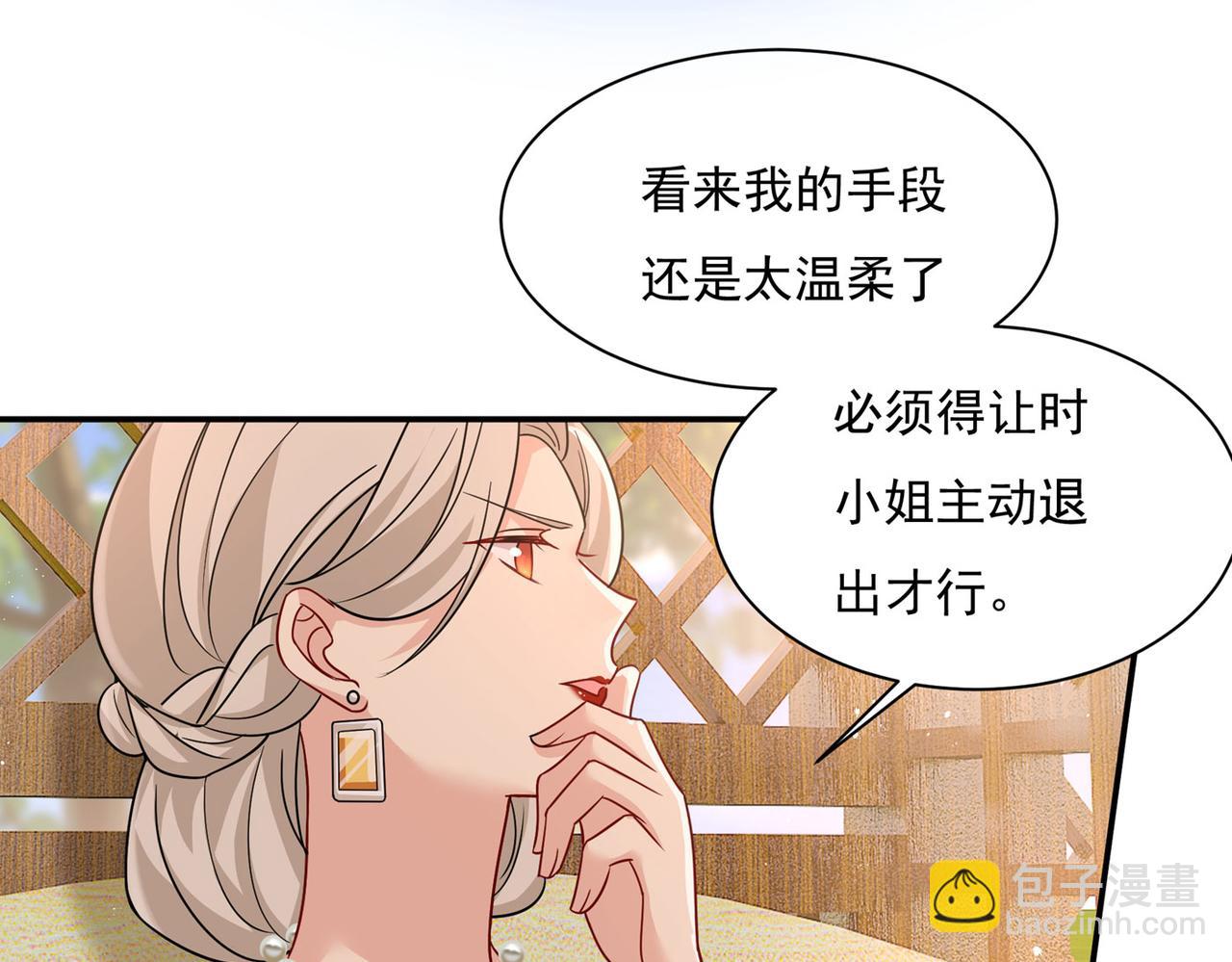 第368话 做宫欧的情人？55