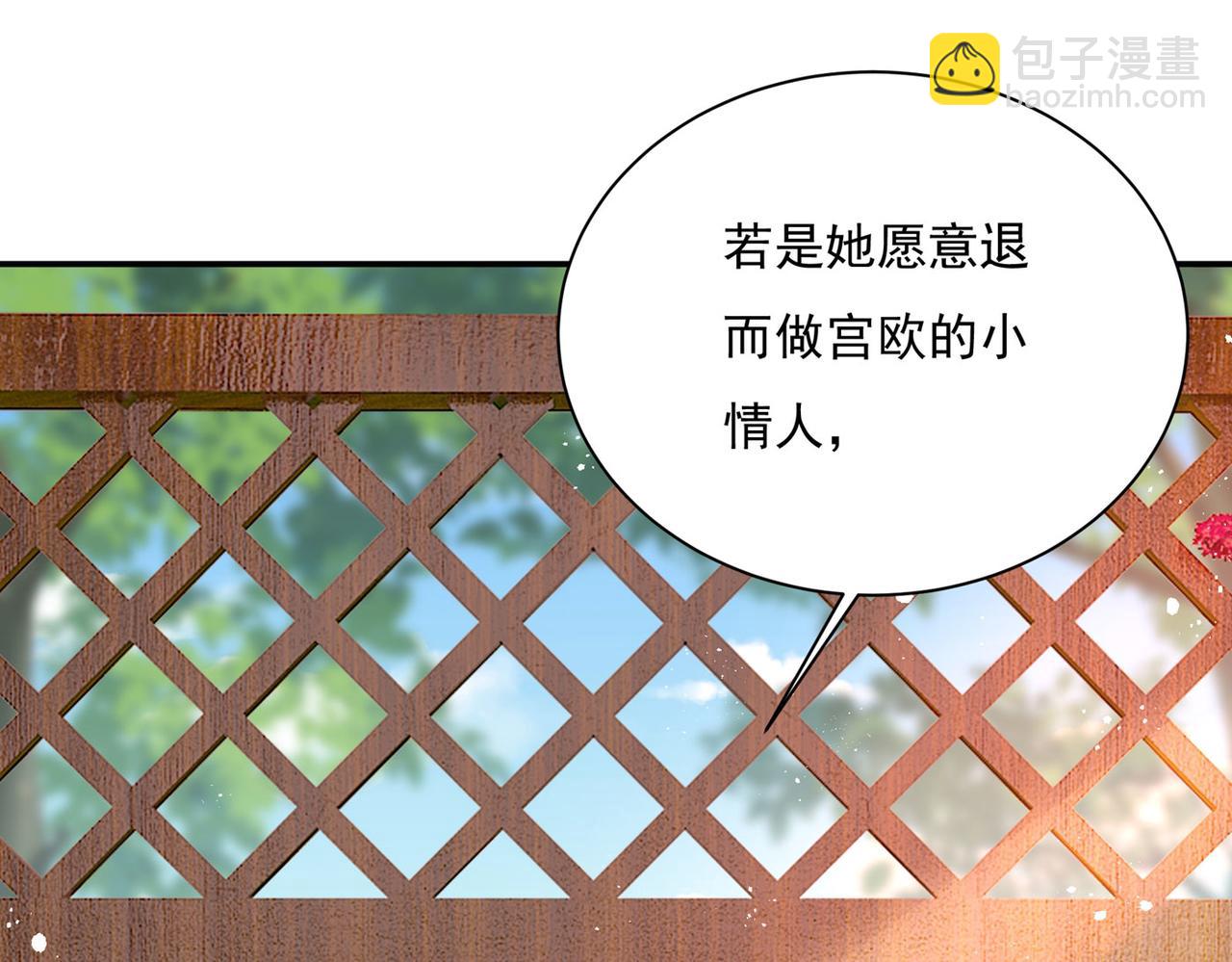 第368话 做宫欧的情人？58