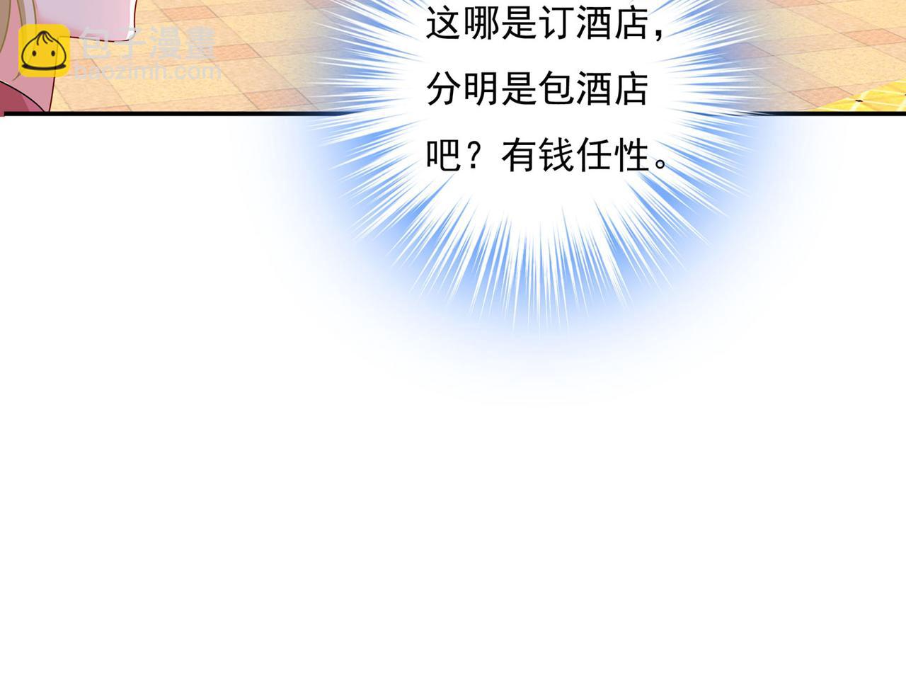 第368话 做宫欧的情人？67