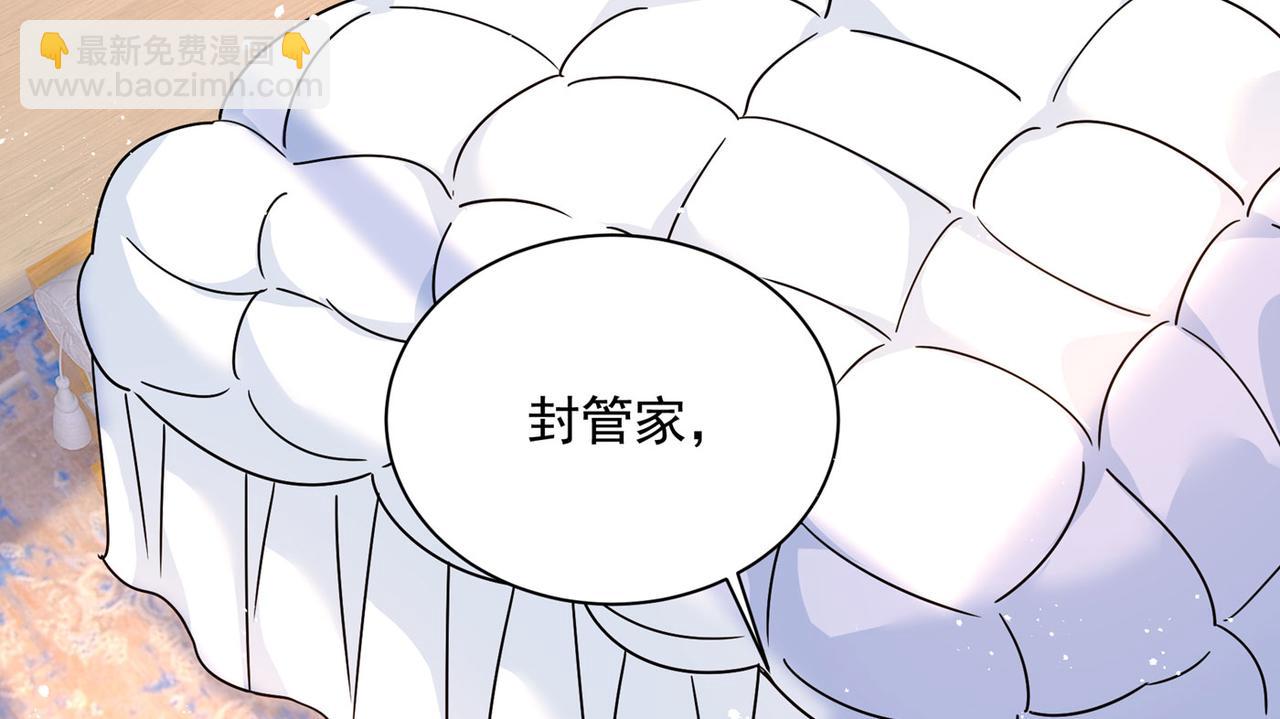 第368话 做宫欧的情人？73
