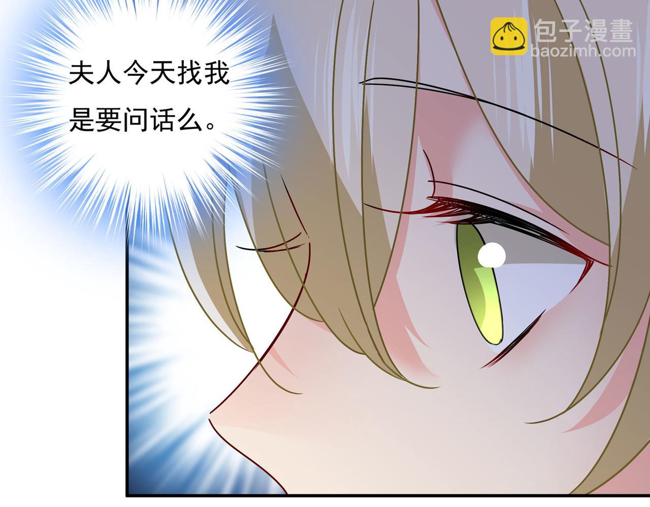 第368话 做宫欧的情人？78