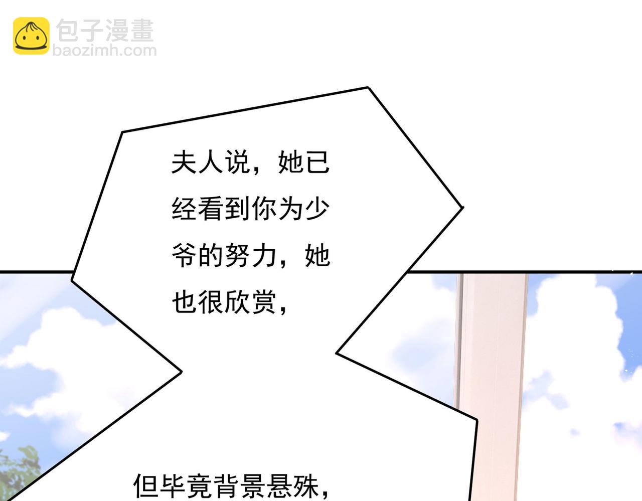 第368话 做宫欧的情人？80