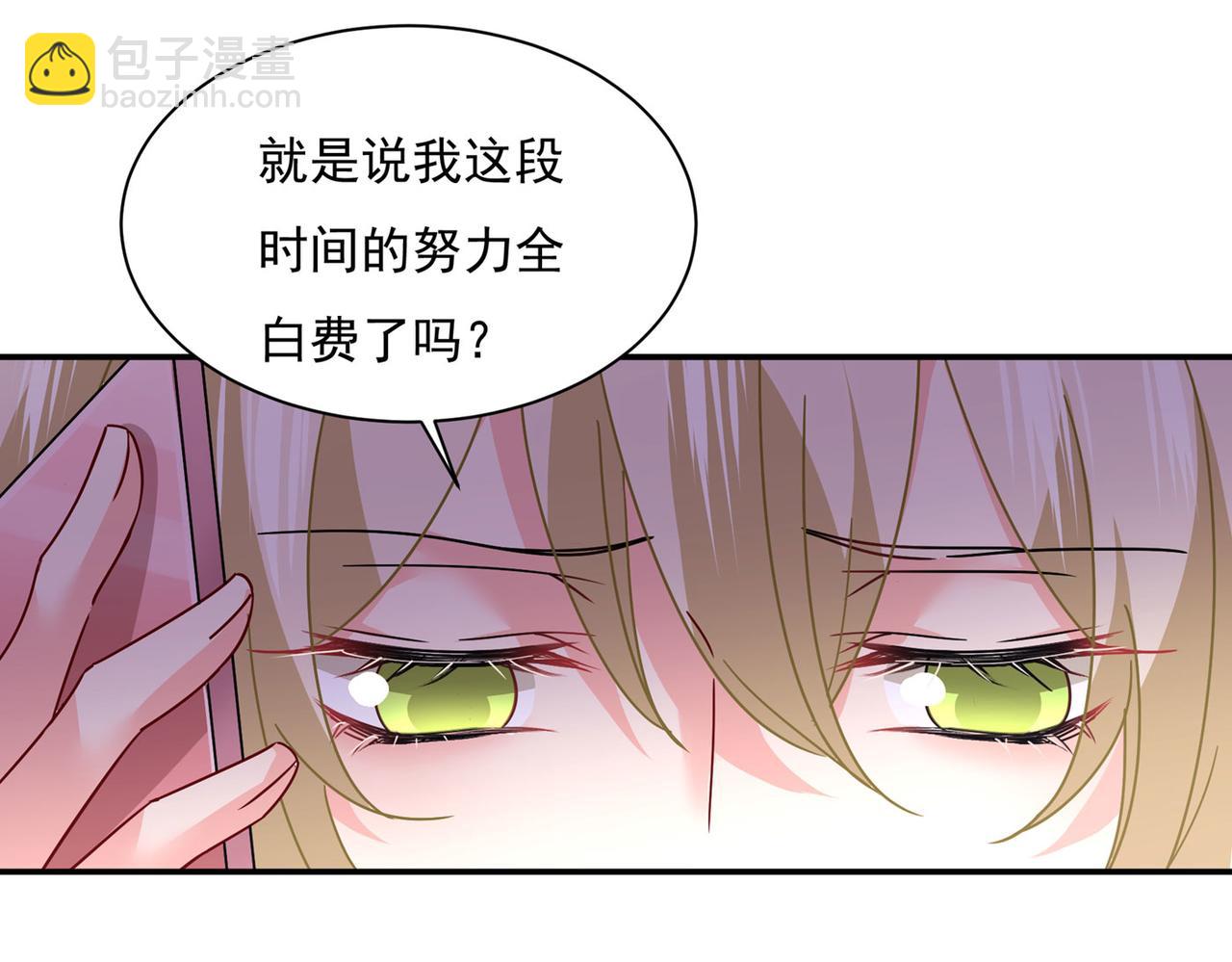 第368话 做宫欧的情人？83