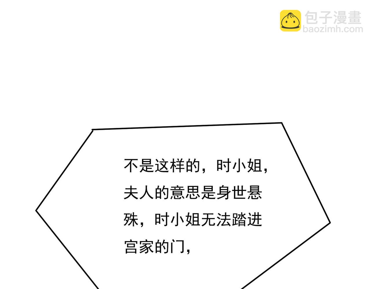 第368话 做宫欧的情人？84