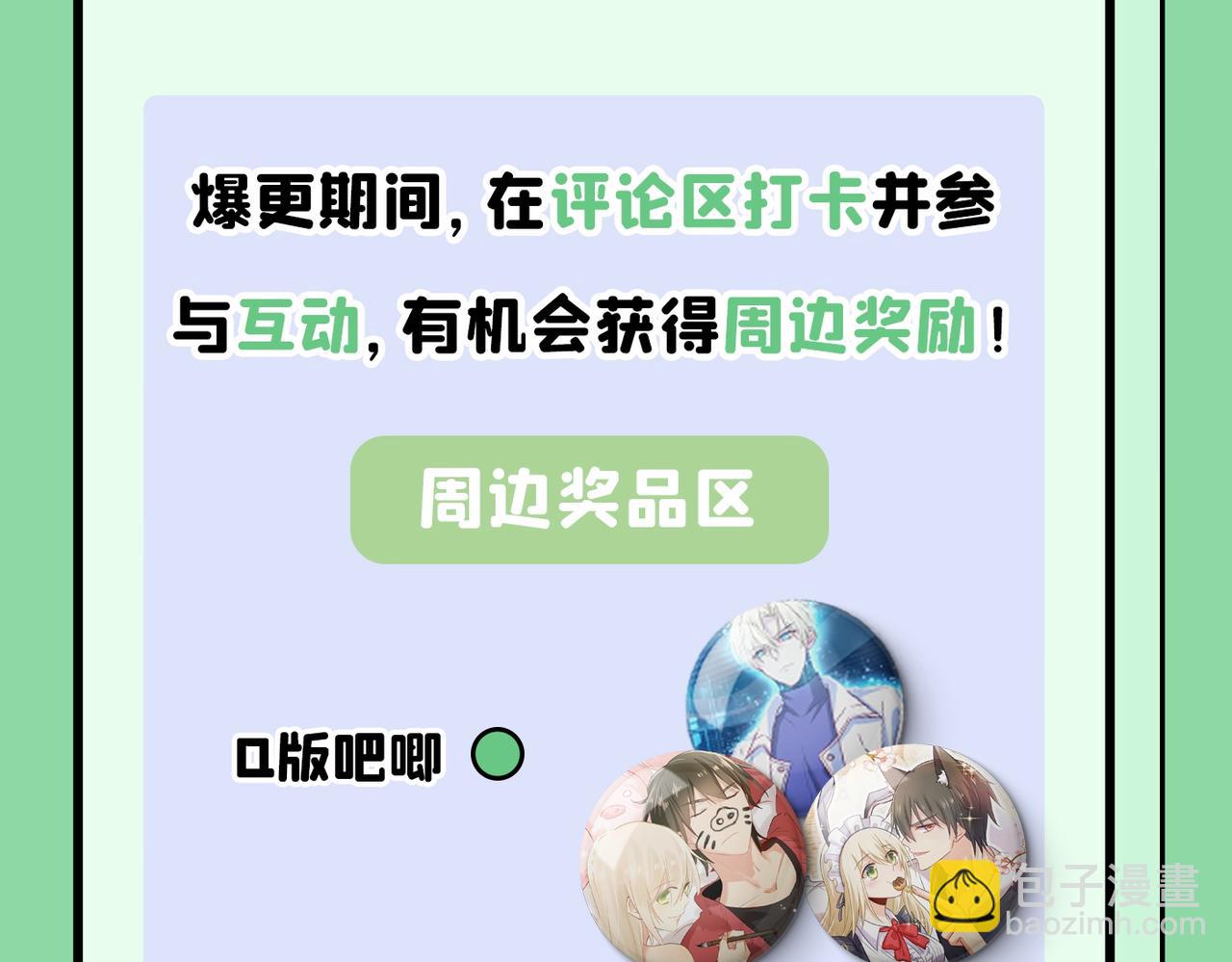 第368话 做宫欧的情人？90