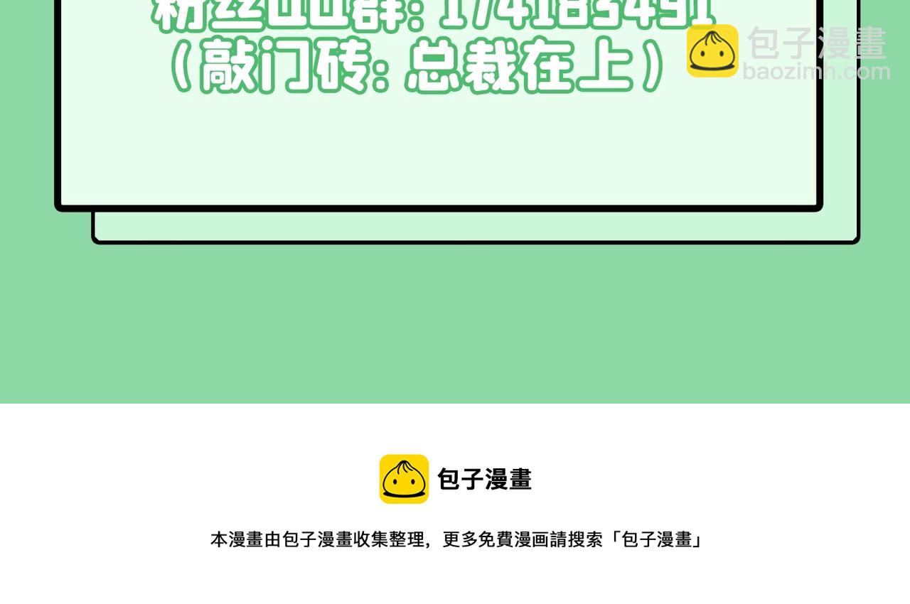 第368话 做宫欧的情人？92