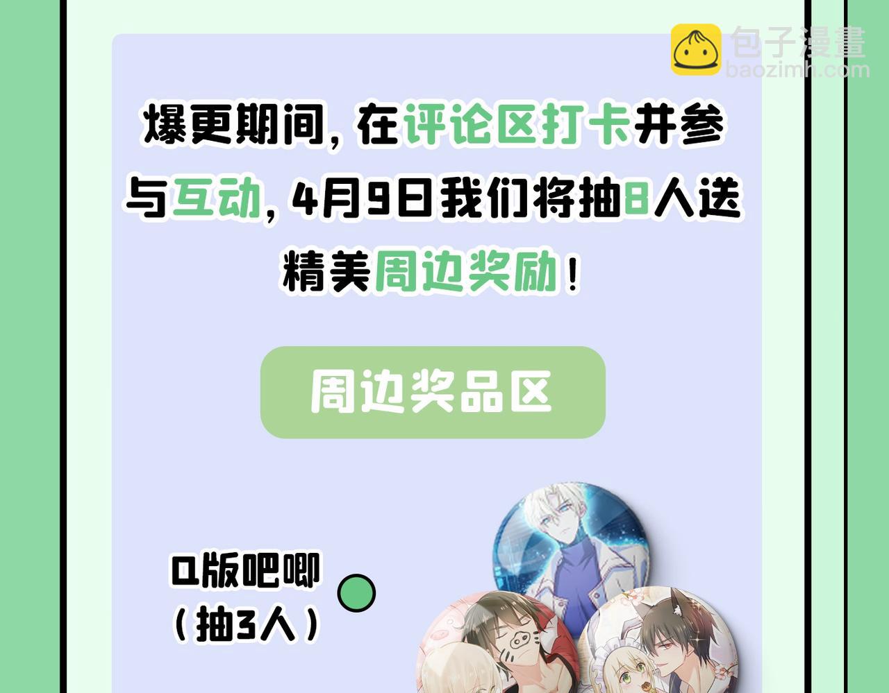 第369话 我该怎么做……115