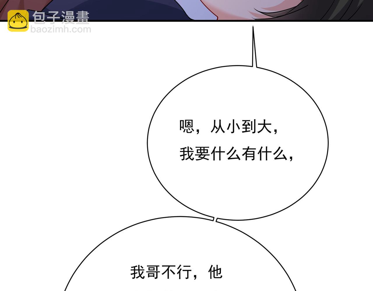 第369话 我该怎么做……30
