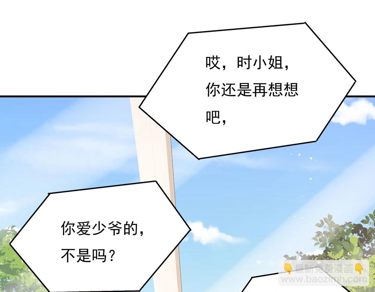 第369话 我该怎么做……9