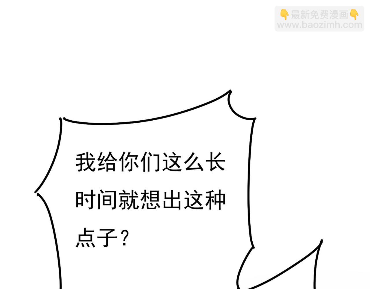 第369话 我该怎么做……90