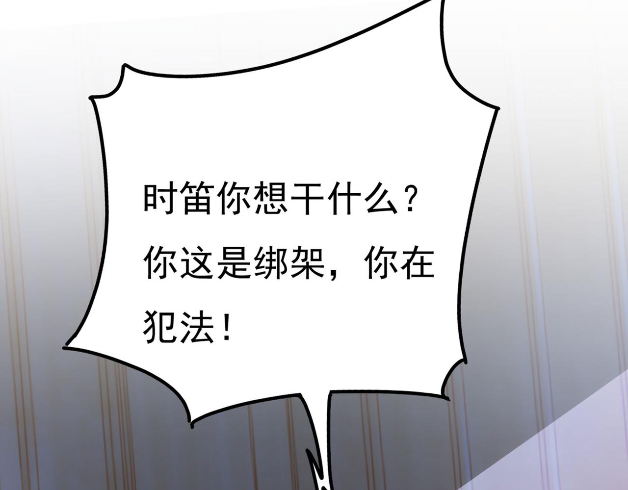 第370话 救救我……宫欧111