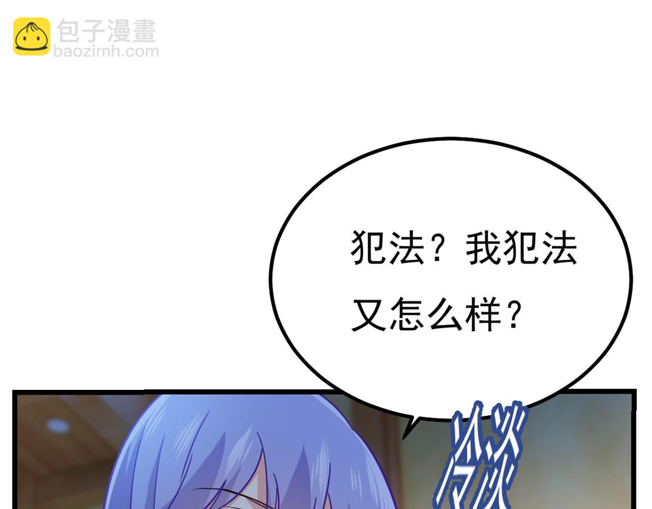 第370话 救救我……宫欧114
