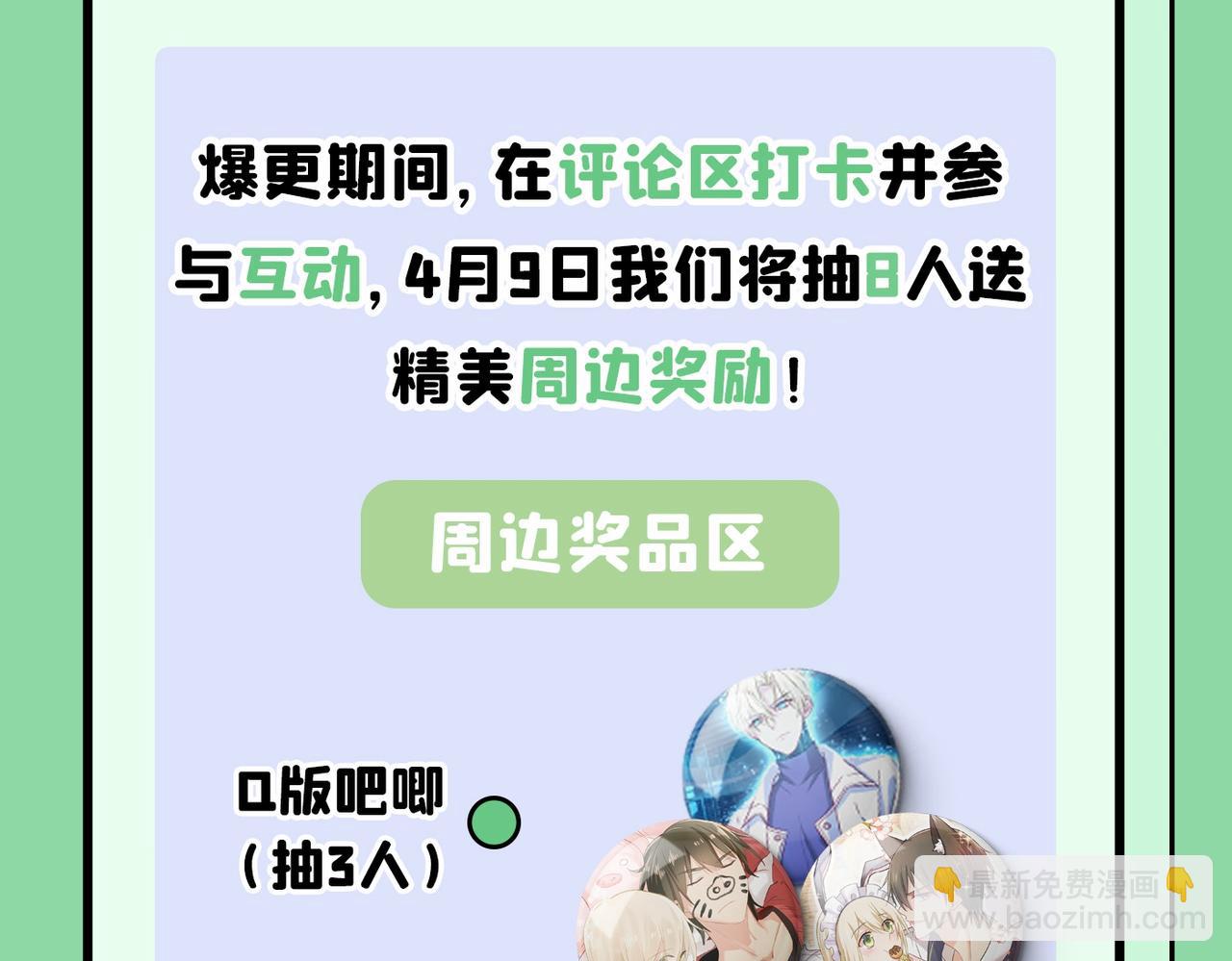 第370话 救救我……宫欧117