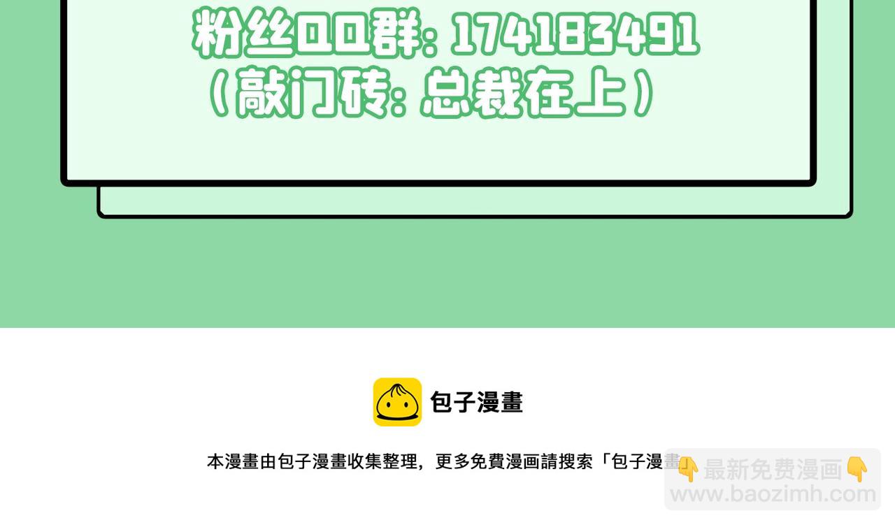 第370话 救救我……宫欧119
