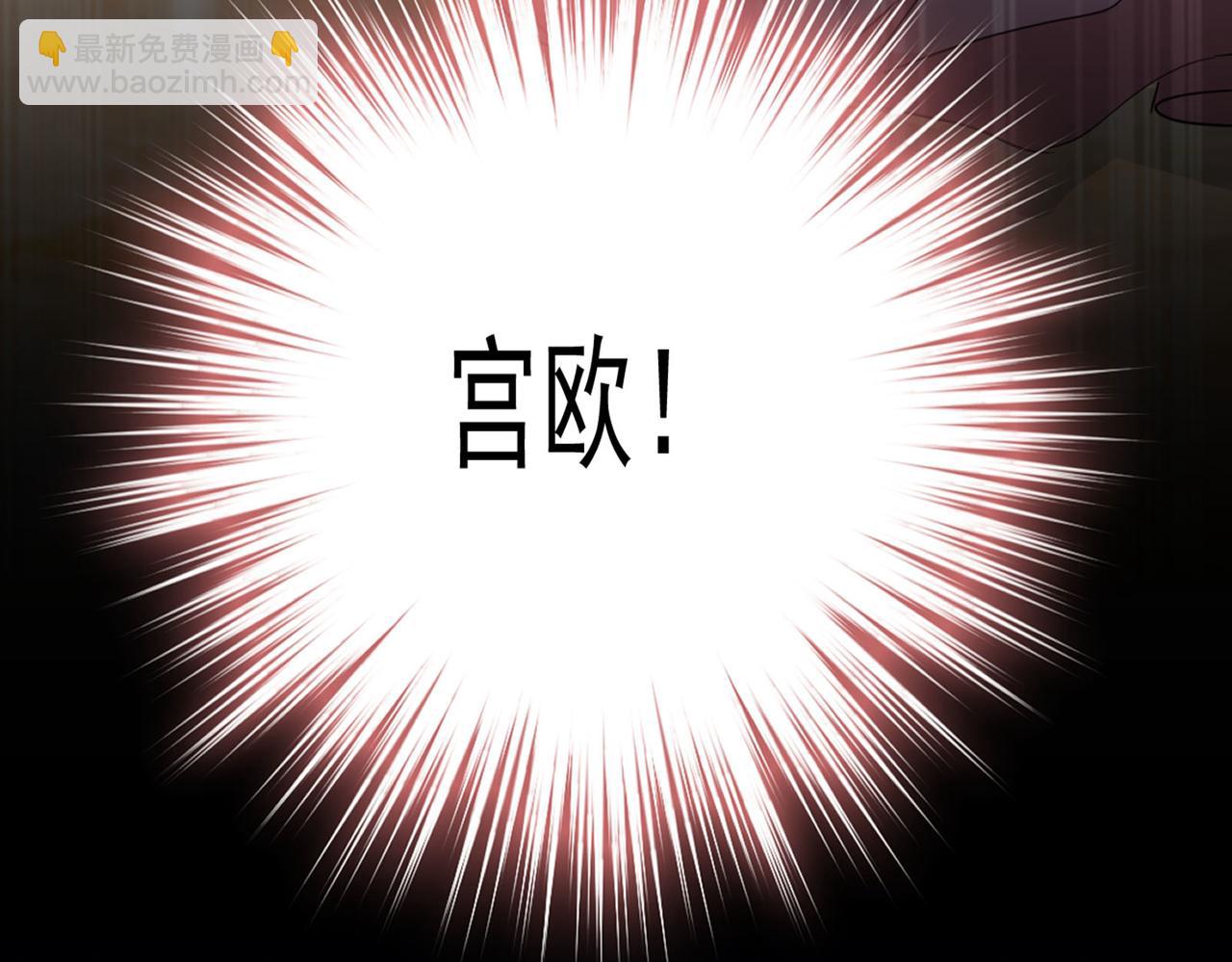 第370话 救救我……宫欧29