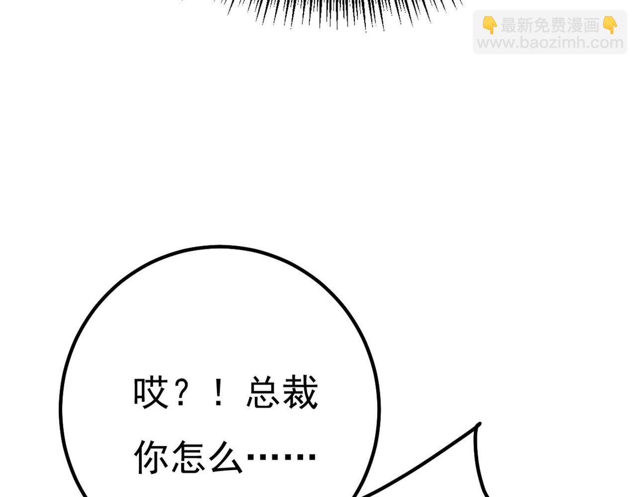第370话 救救我……宫欧35