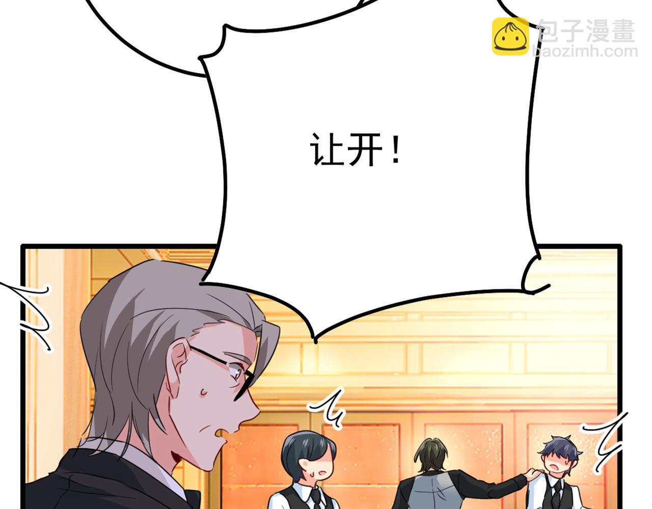 第370话 救救我……宫欧36