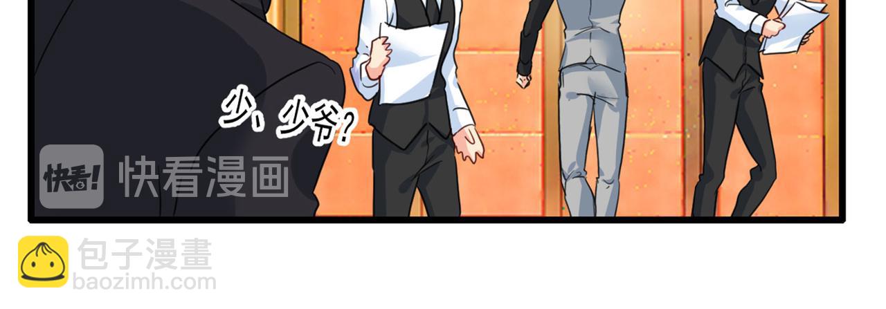 第370话 救救我……宫欧37