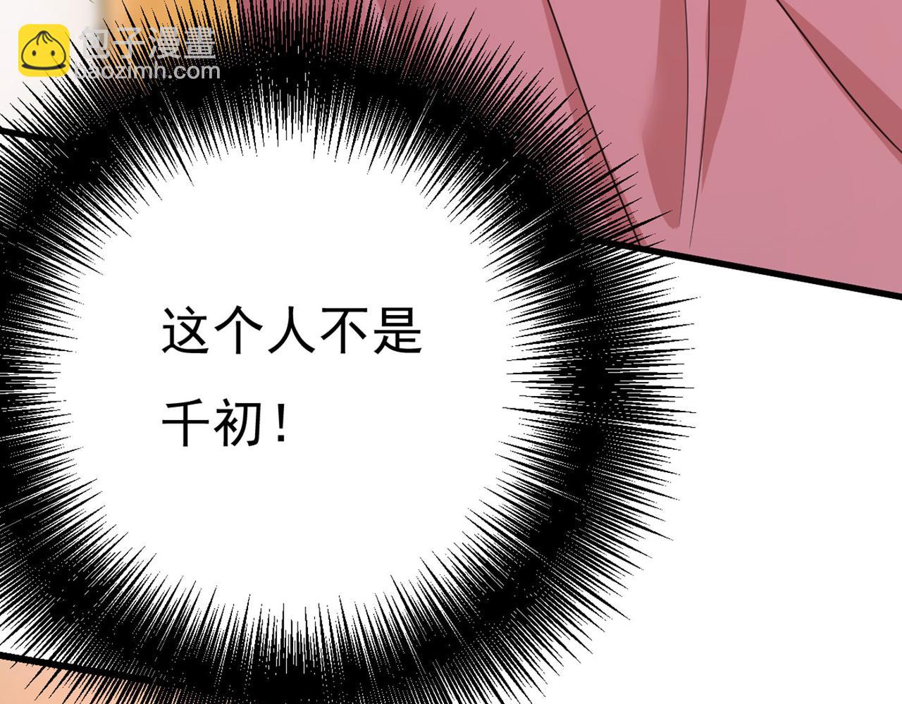 第370话 救救我……宫欧6