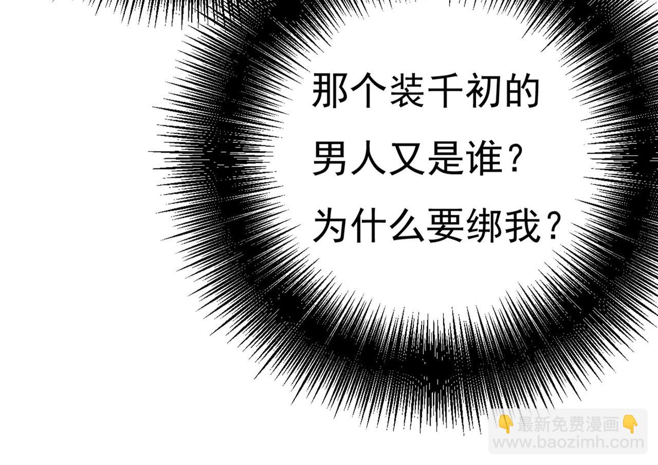 第370话 救救我……宫欧87