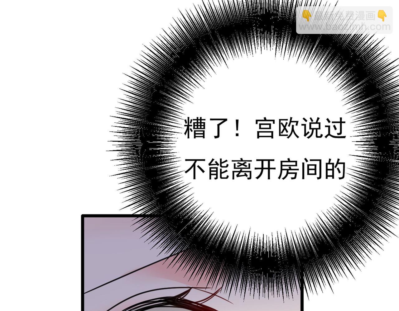 第370话 救救我……宫欧9