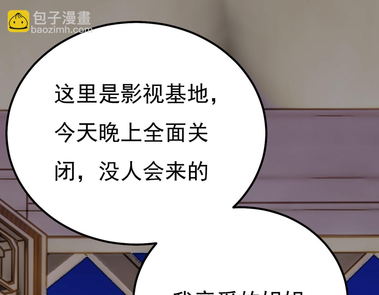 第370话 救救我……宫欧98