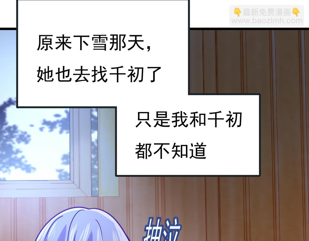 第371话 是我先喜欢千初的108