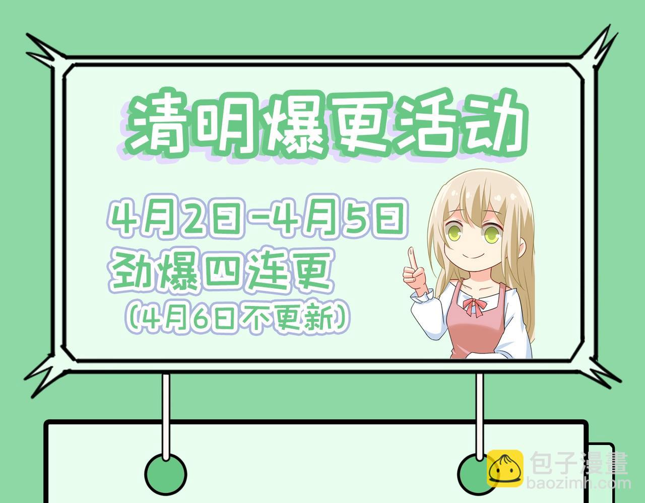 第371话 是我先喜欢千初的111