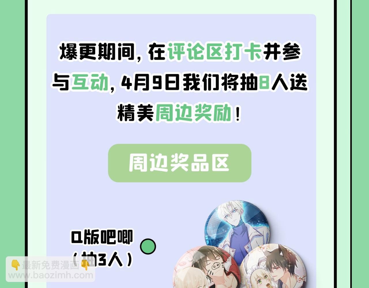 第371话 是我先喜欢千初的112