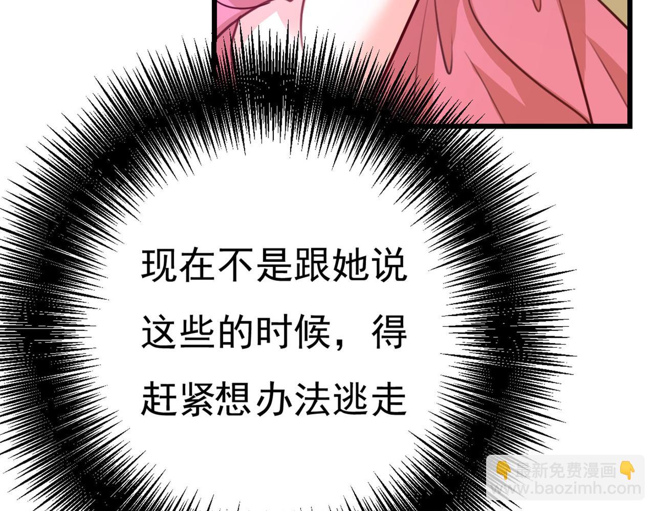 第371话 是我先喜欢千初的38
