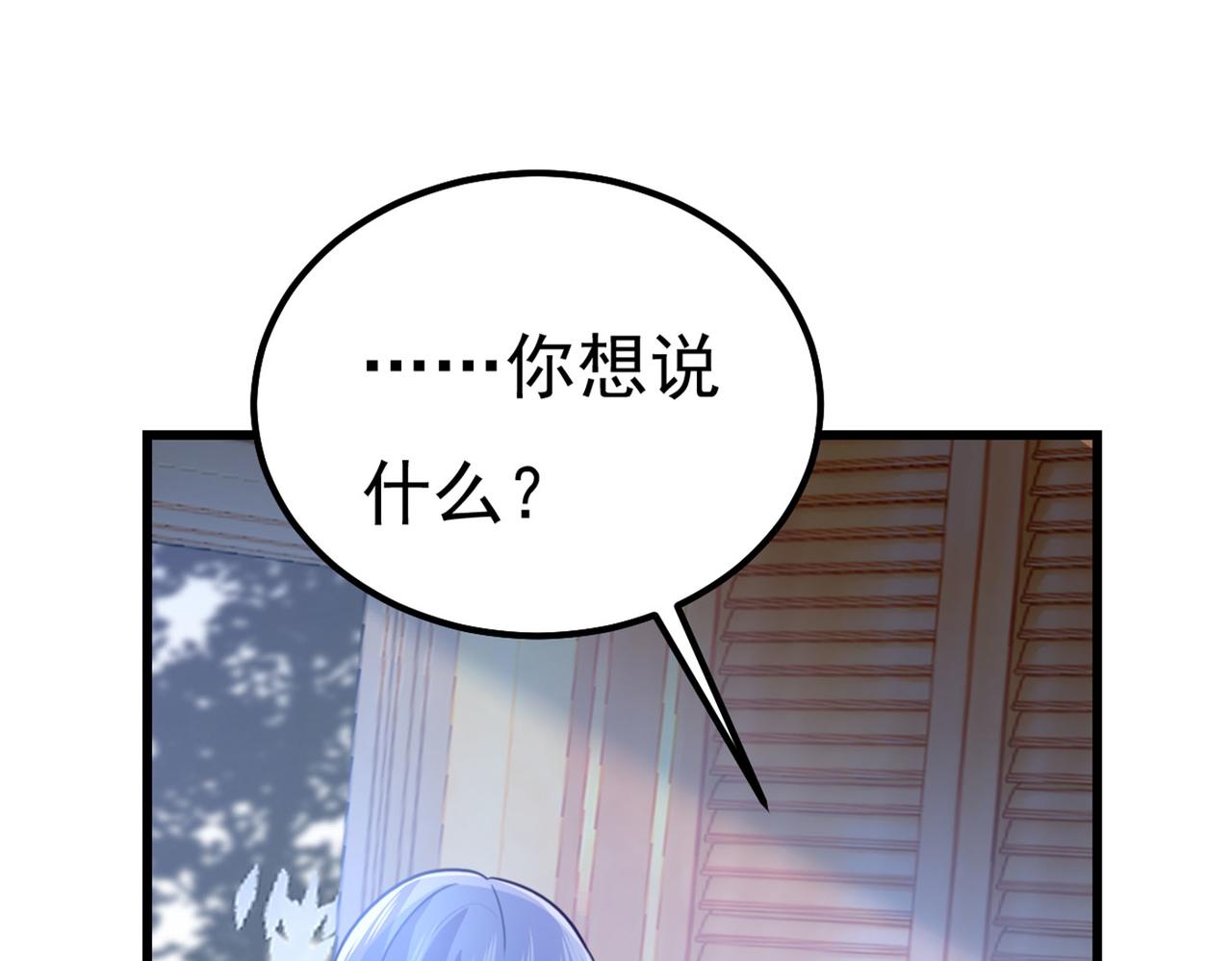 第371话 是我先喜欢千初的61