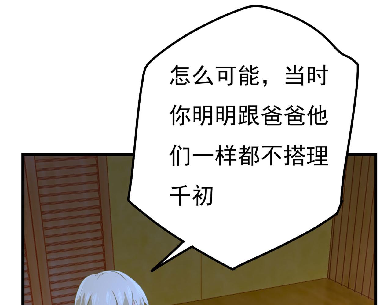 第371话 是我先喜欢千初的74