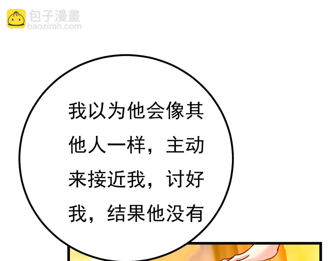 第371话 是我先喜欢千初的77