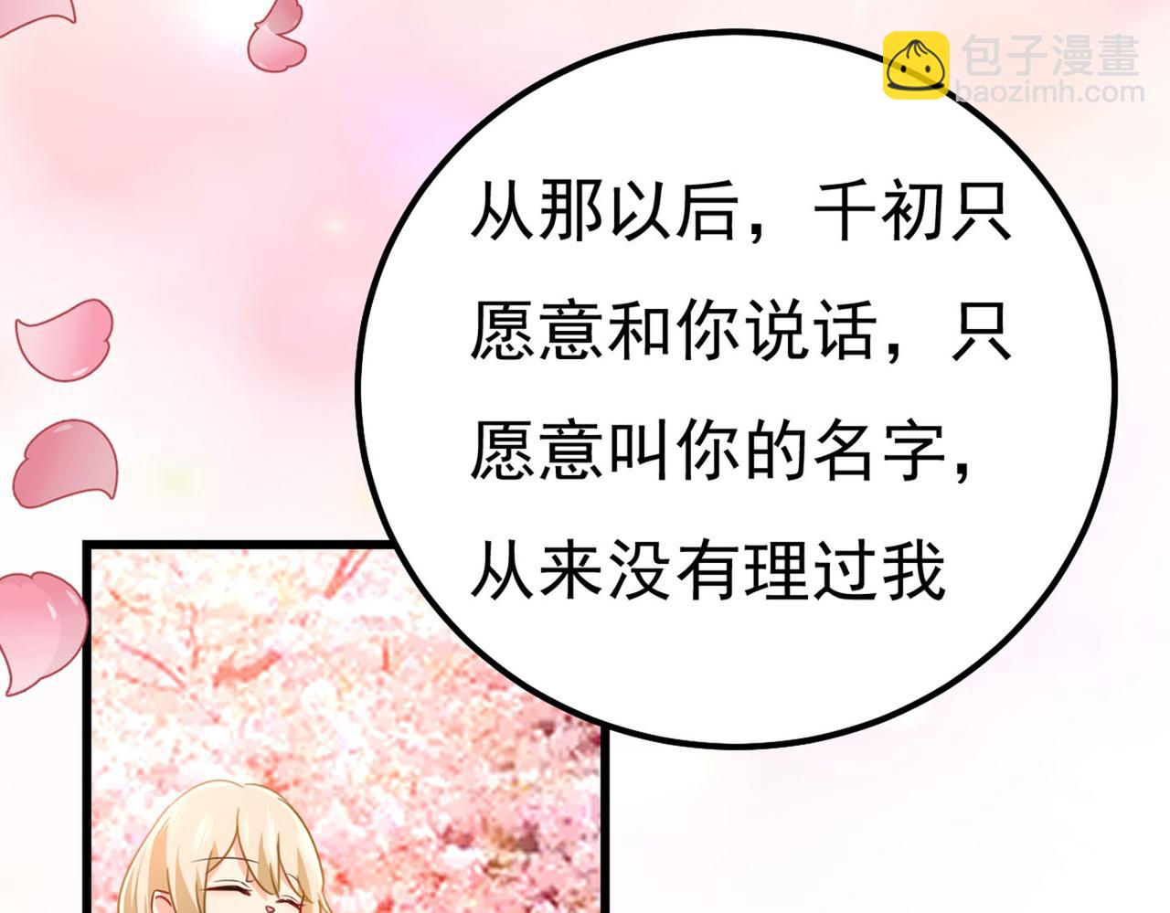 第371话 是我先喜欢千初的83
