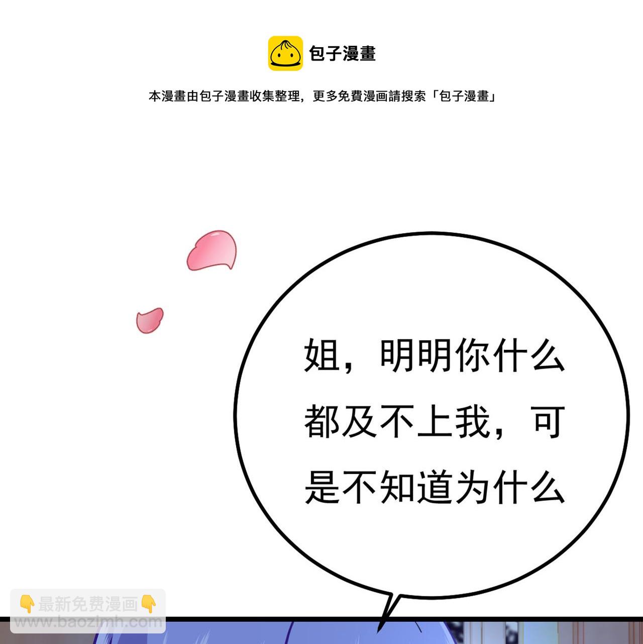 第371话 是我先喜欢千初的86