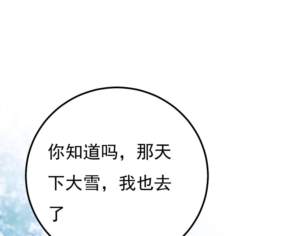 第371话 是我先喜欢千初的92