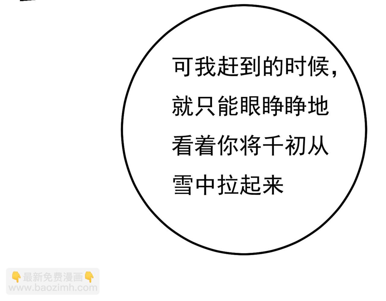 第371话 是我先喜欢千初的96