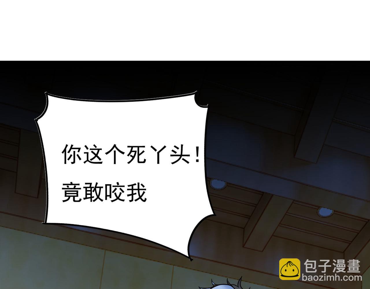 第372话 宫欧还会不会要你104