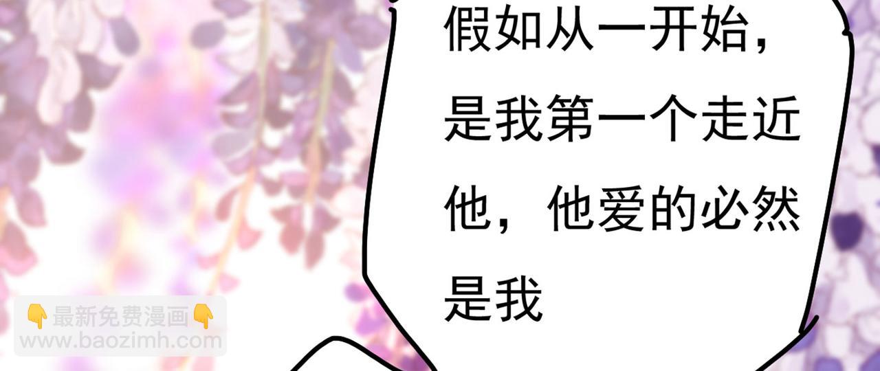 第372话 宫欧还会不会要你11