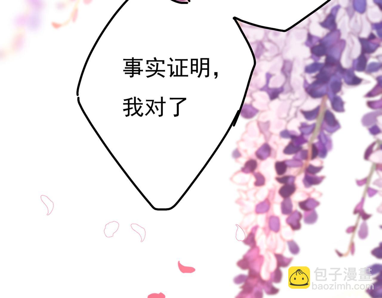 第372话 宫欧还会不会要你12